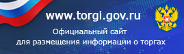 Торги: Официальный сайт Торги: Официальный сайт