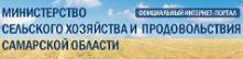 Министерство сельского хозяйства и продовольствия Самарской области Министерство сельского хозяйства и продовольствия Самарской области