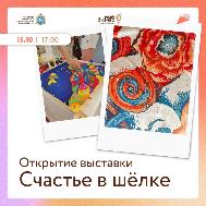 Центр креативных индустрий Самарской области приглашает на выставку художника по текстилю Виктории Давыдовой Центр креативных индустрий Самарской области приглашает на выставку художника по текстилю Виктории Давыдовой