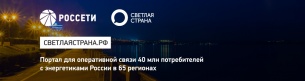 светлаястрана.рф светлаястрана.рф