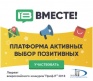 Вместе Вместе